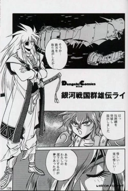 Page 137 of Ura Outlanders Perfect Collection