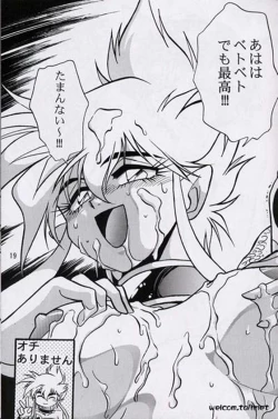 Page 18 of Ura Outlanders Perfect Collection