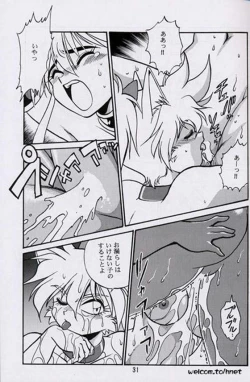 Page 30 of Ura Outlanders Perfect Collection