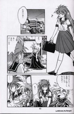 Page 62 of Ura Outlanders Perfect Collection