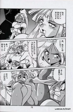 Page 77 of Ura Outlanders Perfect Collection