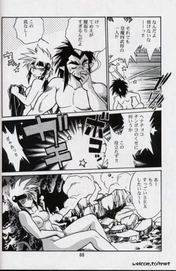 Page 86 of Ura Outlanders Perfect Collection