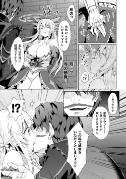 Page 11 of Haiboku Otome Ecstasy Vol. 19