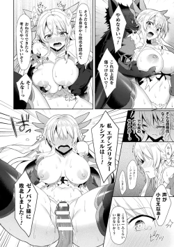 Page 20 of Haiboku Otome Ecstasy Vol. 19