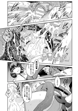 Page 69 of Haiboku Otome Ecstasy Vol. 19