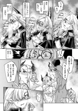 Page 84 of Haiboku Otome Ecstasy Vol. 19