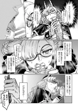 Page 85 of Haiboku Otome Ecstasy Vol. 19