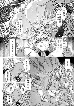 Page 94 of Haiboku Otome Ecstasy Vol. 19