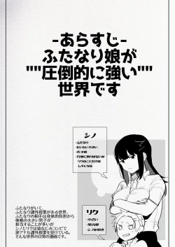Page 4 of Futanari Osananajimi to Ore to Futanari Ojou-sama