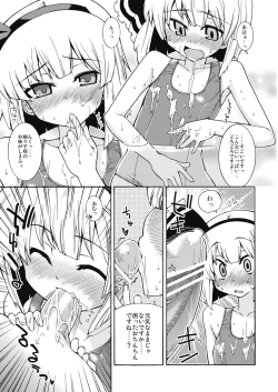 Page 10 of OHIYA de DOUZO