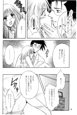 Page 17 of Amai Kusuri