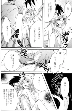 Page 19 of Amai Kusuri