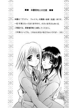 Page 2 of Amai Kusuri