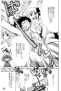 Page 32 of Amai Kusuri