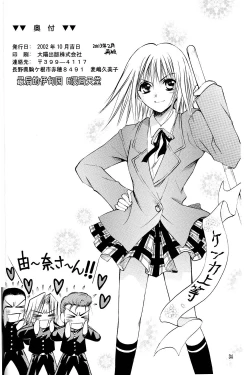 Page 33 of Amai Kusuri