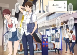 Page 21 of Aitsu Ima, Nani Shiteru?