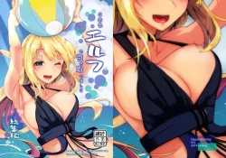 Page 1 of Toaru Elf o Hikitorimashite Soushuuhen