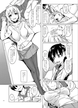 Page 32 of Toaru Elf o Hikitorimashite Soushuuhen