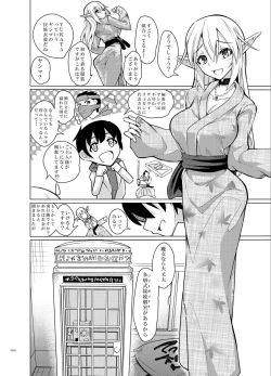 Page 54 of Toaru Elf o Hikitorimashite Soushuuhen