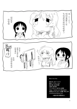 Page 30 of MoreOneSex