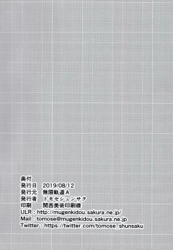 Page 25 of Boku o Dame ni Suru Miyu-chan