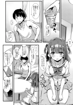 Page 3 of Boku o Dame ni Suru Miyu-chan