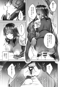 Page 15 of Ecchi na Shishou no Amai Gohoubi