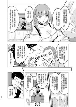 Page 22 of Kuuzokutachi no Revenge