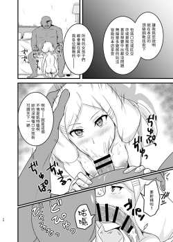 Page 24 of Kuuzokutachi no Revenge