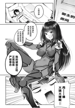 Page 4 of Ecchi na Shishou no Amai Gohoubi