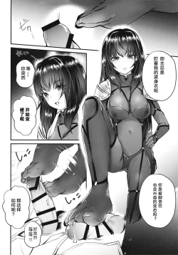 Page 7 of Ecchi na Shishou no Amai Gohoubi