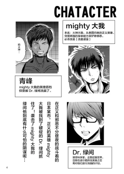 Page 4 of Mighty Taiga Brainwashing