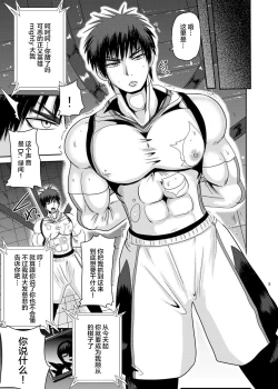 Page 5 of Mighty Taiga Brainwashing