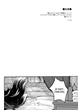 Page 28 of Itsumo no Yuel