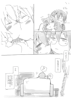 Page 13 of Koinu to Asobo!!