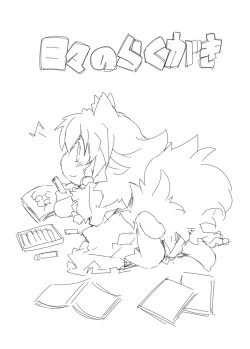 Page 15 of Koinu to Asobo!!