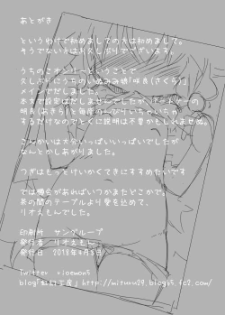 Page 26 of Koinu to Asobo!!