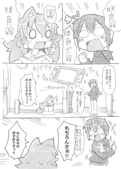 Page 3 of Koinu to Asobo!!