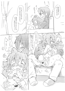 Page 5 of Koinu to Asobo!!