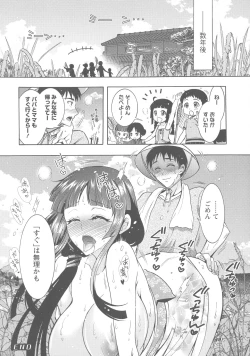 Page 101 of Kedamono Joshi wa Hatsujouki