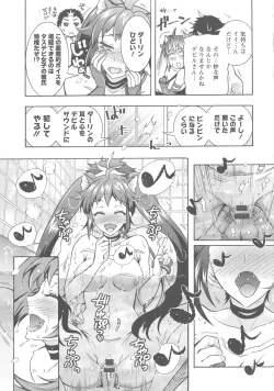 Page 114 of Kedamono Joshi wa Hatsujouki