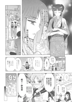 Page 87 of Kedamono Joshi wa Hatsujouki