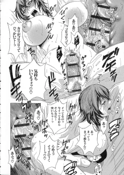 Page 103 of Ryoujoku!! Urechichi Paradise