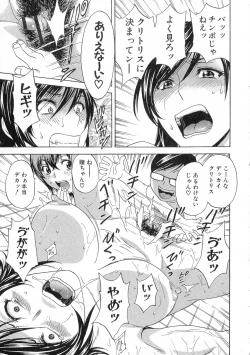 Page 131 of Ryoujoku!! Urechichi Paradise