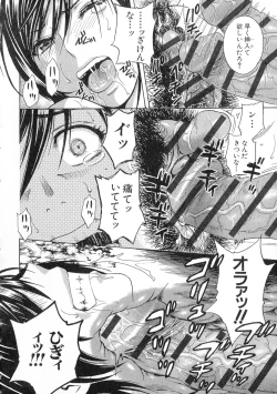 Page 140 of Ryoujoku!! Urechichi Paradise