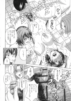 Page 142 of Ryoujoku!! Urechichi Paradise