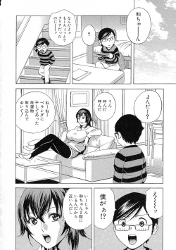 Page 79 of Ryoujoku!! Urechichi Paradise