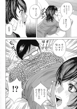 Page 83 of Ryoujoku!! Urechichi Paradise