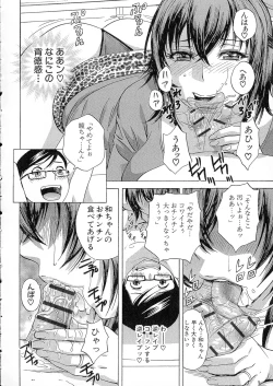 Page 91 of Ryoujoku!! Urechichi Paradise