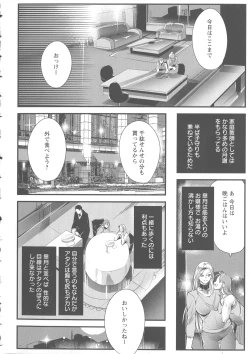 Page 149 of Saishokukenbi